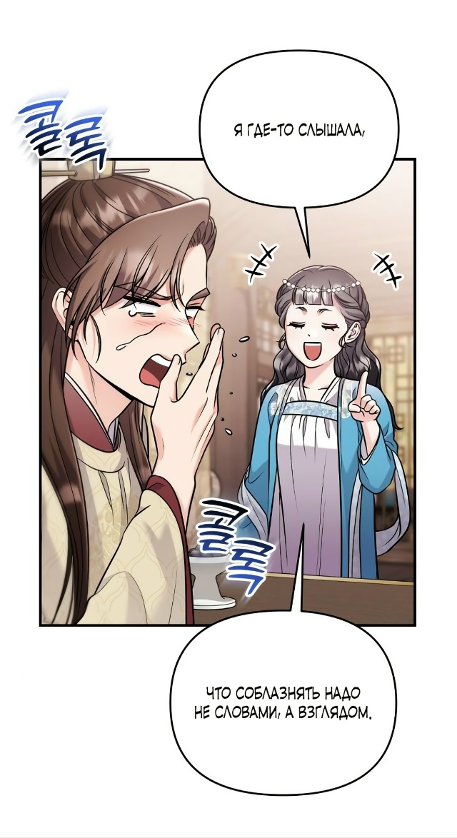 Сильнейшая в мире боевых искусств проснулась наложниц...