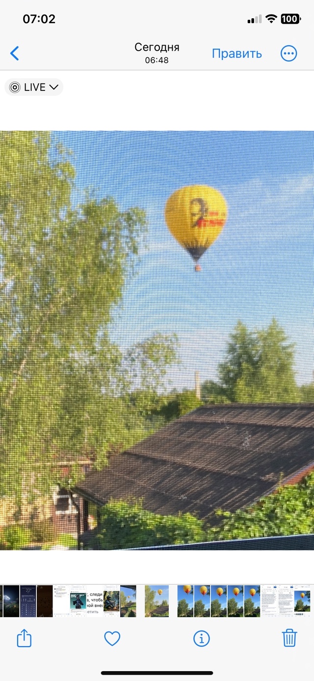 Доброе утро !☀️ 6:55 суббота 12 июля пишу пост от того, чт?...
