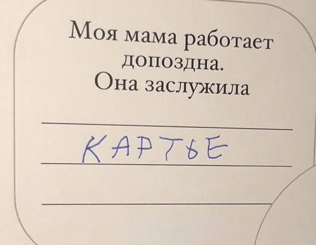 Правильное воспитание