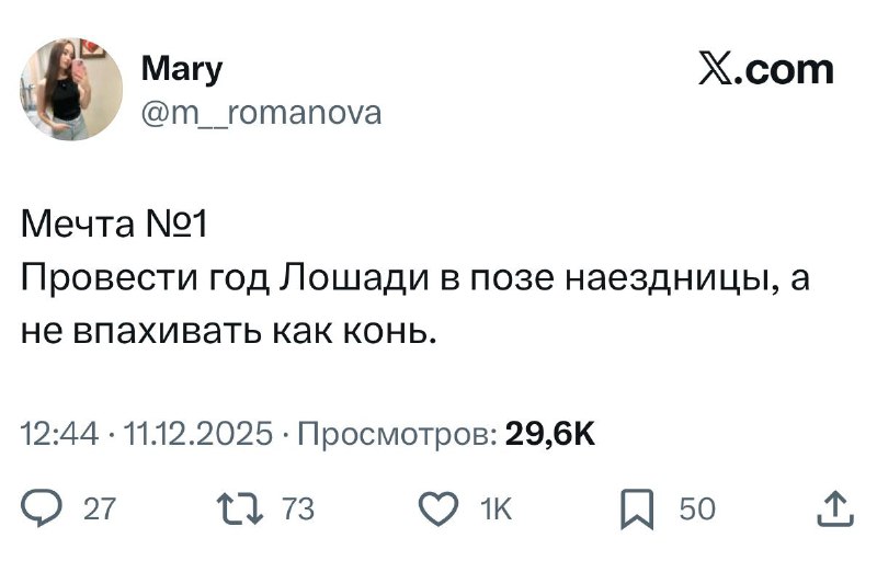 Но мама тебя слишком хорошо воспитала 🤓