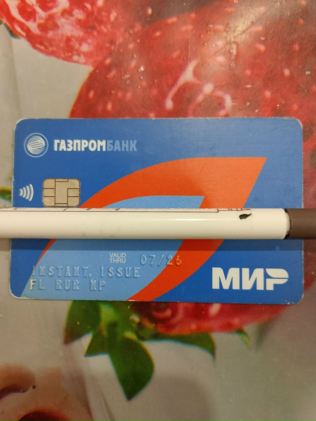 Сегодня 22.11.по ул. Оплеснина 16 найдена карта Газпром, вр...