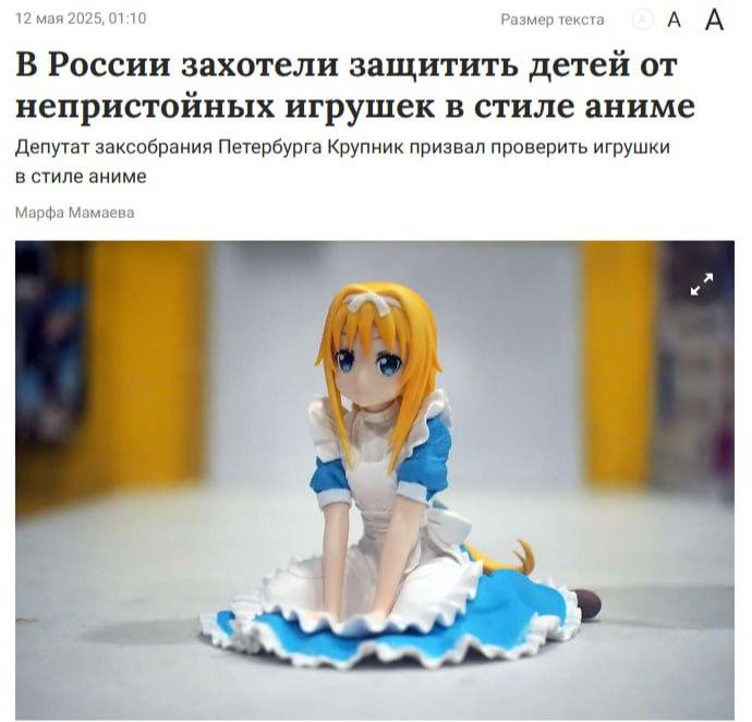 Аниме-вайфу с ярко выраженными формами приравняют к порнографии и запретят в России.
Депутаты счит