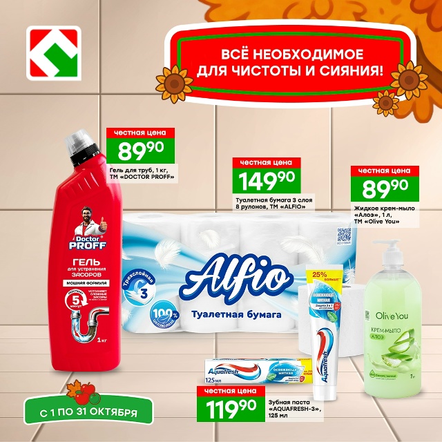 Товары на каждый день ждут вас в магазинах Победа!
Ещё ...