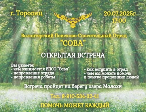 В разгар активного летнего поискового сезона нам НУЖН?...