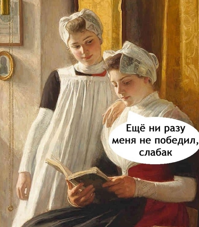 Так и есть 🤣