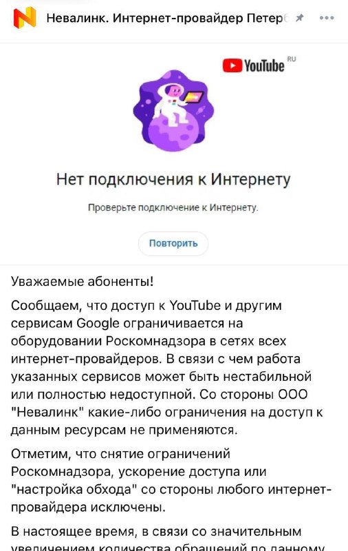 ❗️YouTube в России начали БЛОКИРОВАТЬ полностью — если раньше это было замедление, то сейчас всё сер