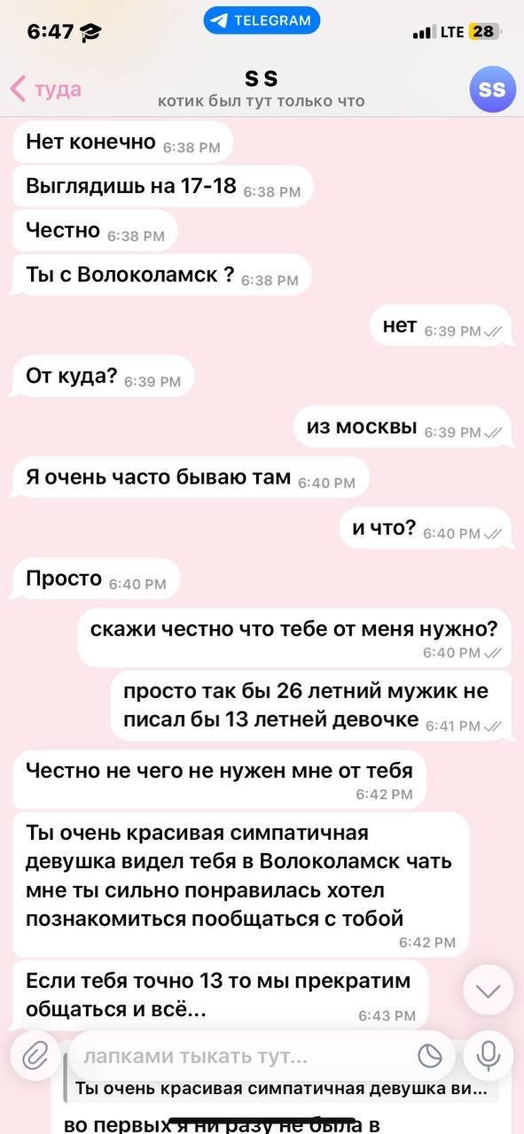 анонимно
неизвестный мужчина из города волоколамска в...