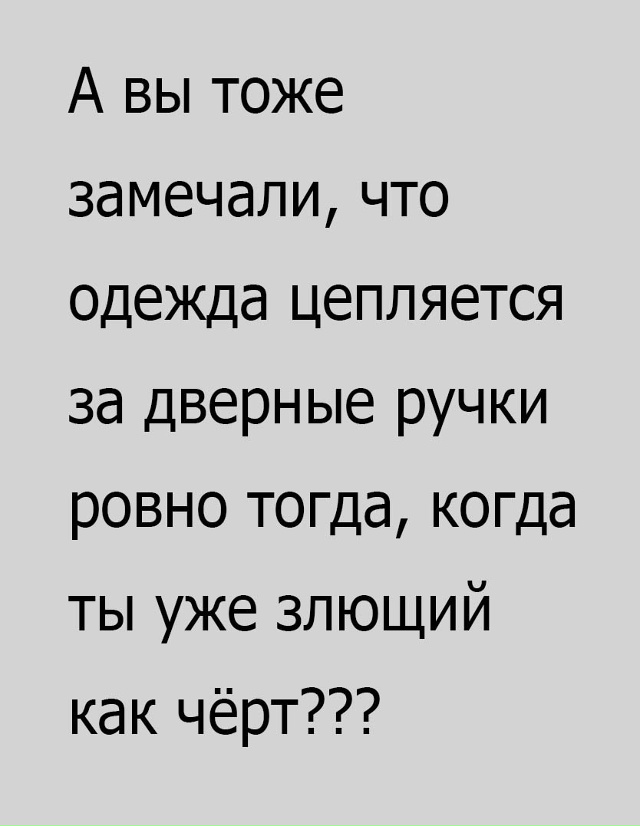 Ну вот как так?)