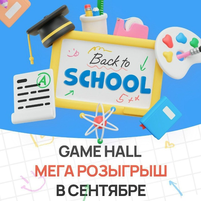 ? МЕГА-РОЗЫГРЫШ ОТ GAME HALL! ?
Техно-сказка становится ...