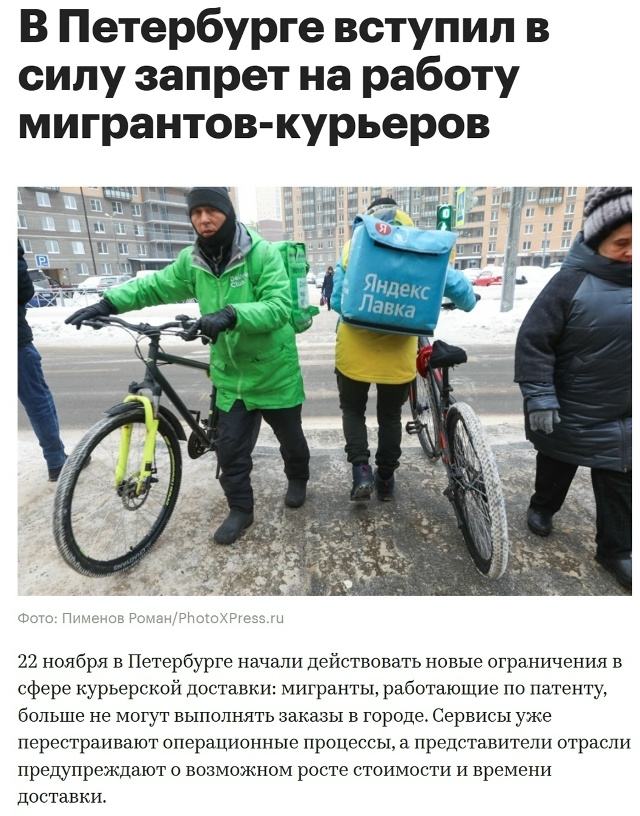 ‼ В Петербурге вступил в силу запрет на работу мигрант...