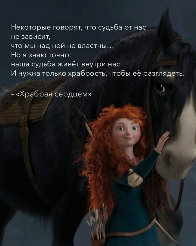 Немного сказочной мудрости вам...