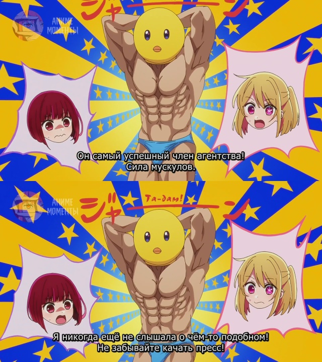 Ребёнок идола 🐤 5 серия