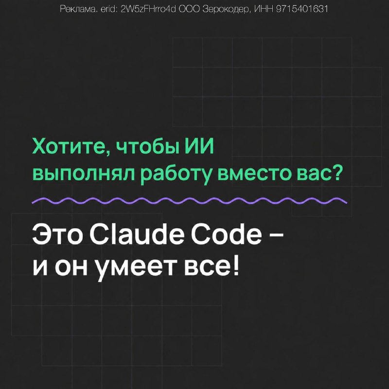 🔥 Возвращение легенды: самый востребованный практикум Зерокодера по Claude Code снова пройдет в авгу