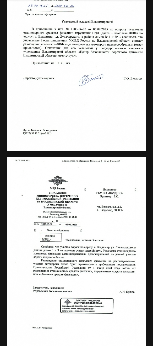 По поводу поста о инциденте на перекрёстке с Луначарск...