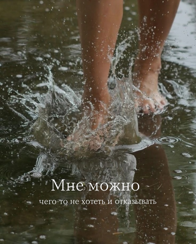 Мне можно💚