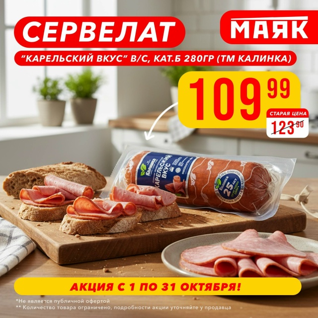 Хотите тратить на продукты меньше, покупая столько же? ...