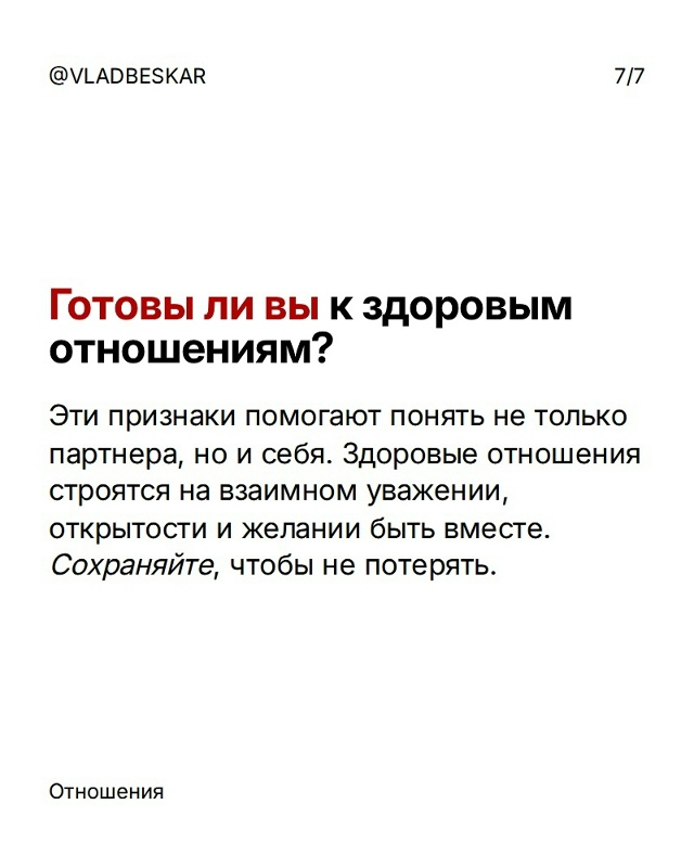 Когда ты готов🙏