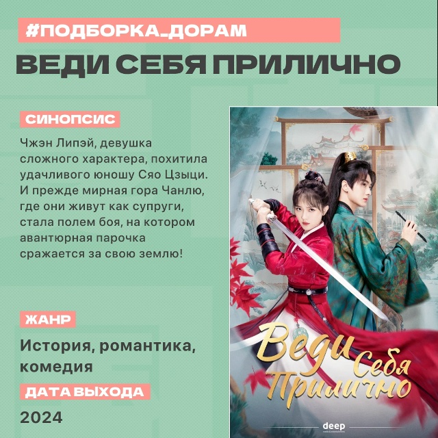🌌 Подборка дорам о любви и спасении
Три дорамы — три...
