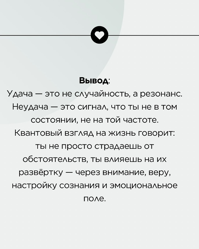 Ученые рассказали о везении: