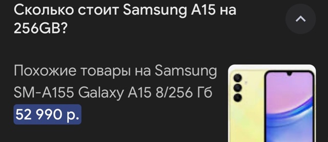 Продам SAMSUNG Galaxy A15 256гб
Герцовка экрана 90герц
Камера 50мг...