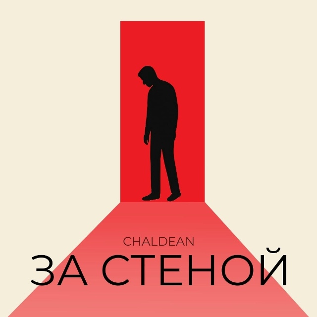 Болезненная исповедь о том, как тишина становится невы...