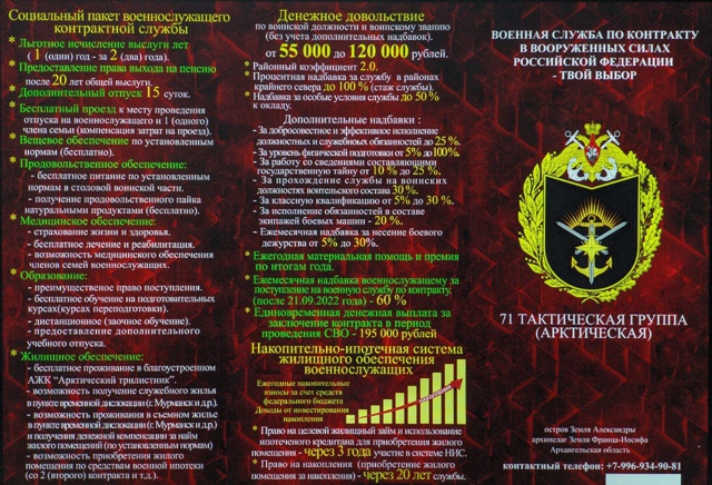 Приглашаем на военную службу по контракту не СВО