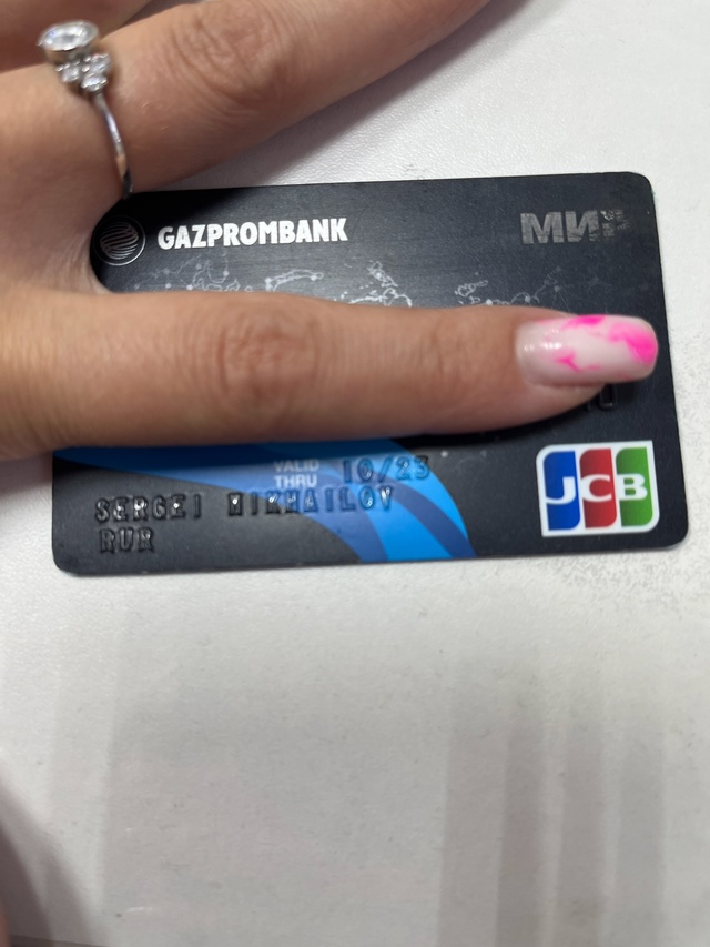 Оставлена карта на Сергея Михайлова вайлдберриз ,,Пя...