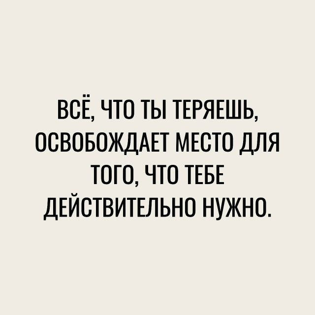 А вдруг это изменит вашу жизнь