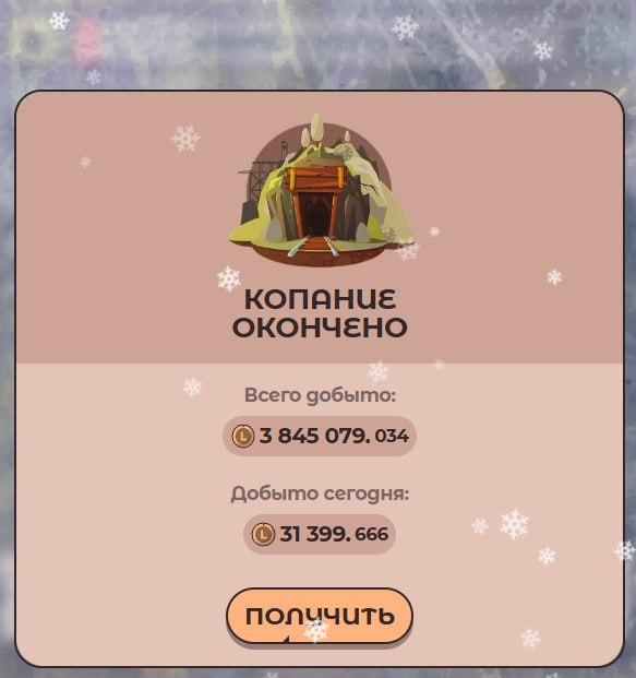 #Labrador 🐶
🐶 Меньше 2-х часов до завершения сезона!
🏆 30 мест на каждой локации являются призовым