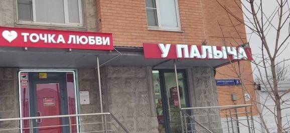 какой палыч ты сегодня