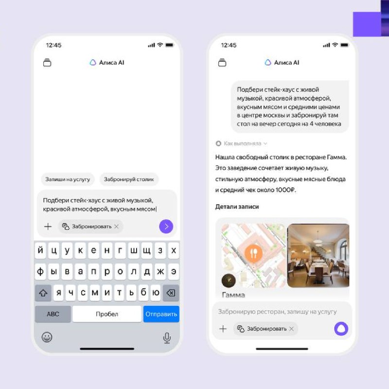 💜 Яндекс представил Алису AI и анонсировал ИИ-агентов
На конференции «Алиса, что нового?» Яндекс по