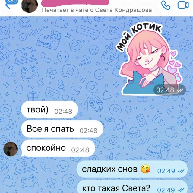 Парень спалился, что общается с другой девушкой прямо ?...