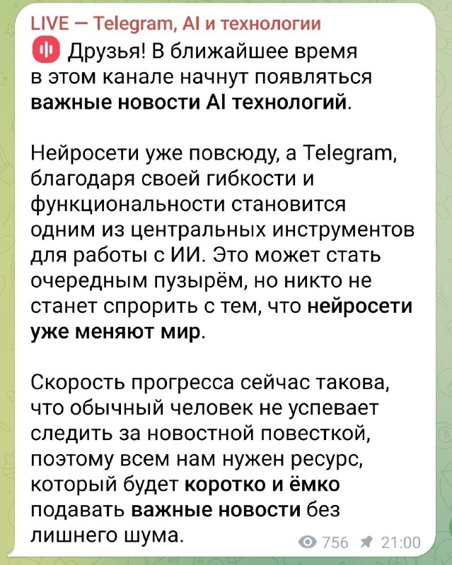 Канал TON Live RIP
Как впринципе и TON