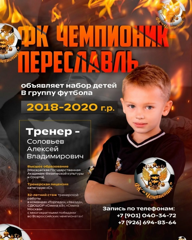 Мальчишки грезят футболом. Для них огромная радость не...