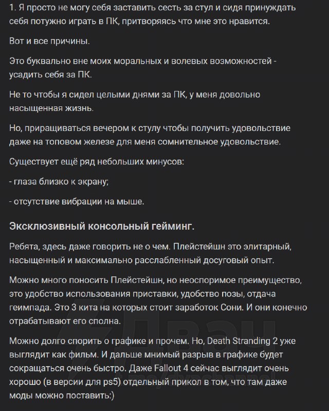 Игрун купил комп за полмиллиона рублей, но понял, что… играть на PS5 ему нравится больше
Главная пр
