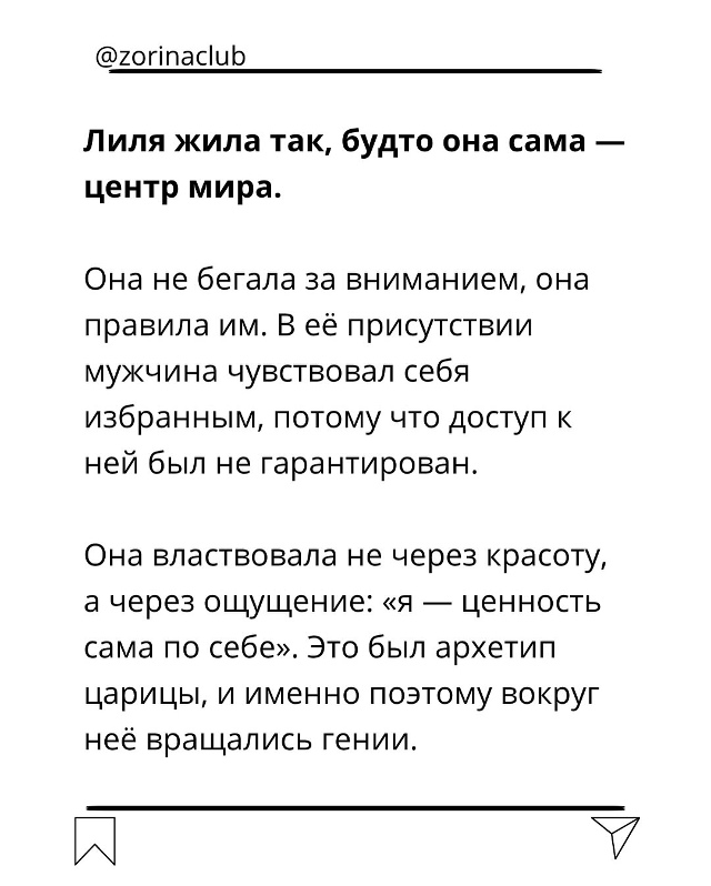 Не обязательно быть красавицей, чтобы покорять мужчин