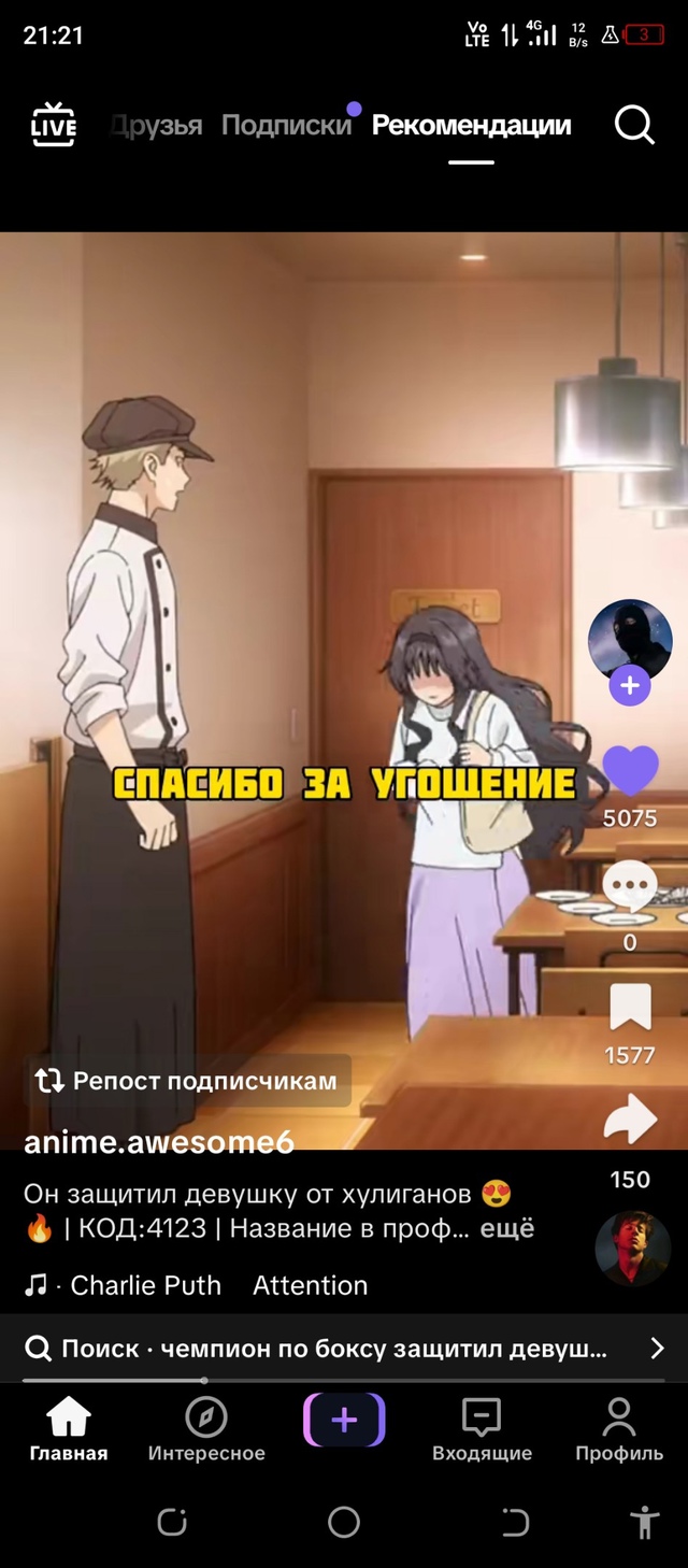 #Что_за_аниме