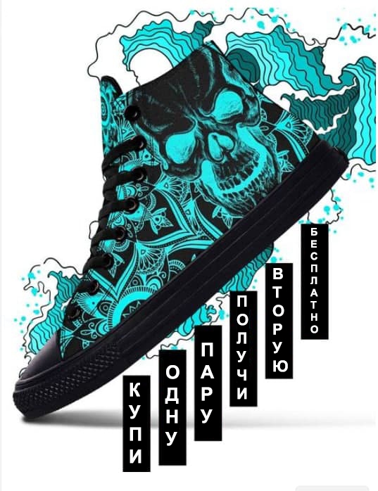 При покупке одной пары - вторая в подарок
С осенними ск...