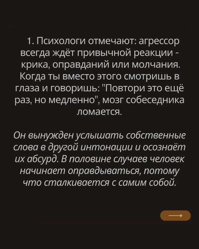 Самый сильный ответ на оскорбления, после которого люд...