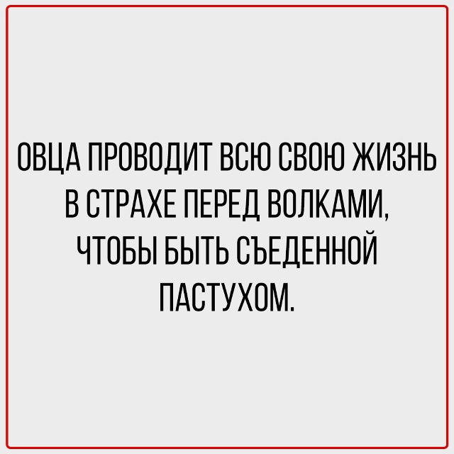 Факты, с которыми не поспоришь.