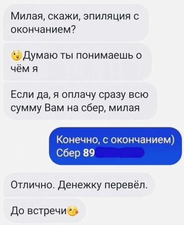 Финал которого мы не ожидали 😅