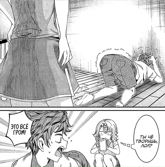 #status_manga@mangaotaku
Манга Закрой свой рот!