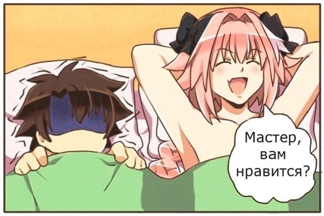 Мастер...?