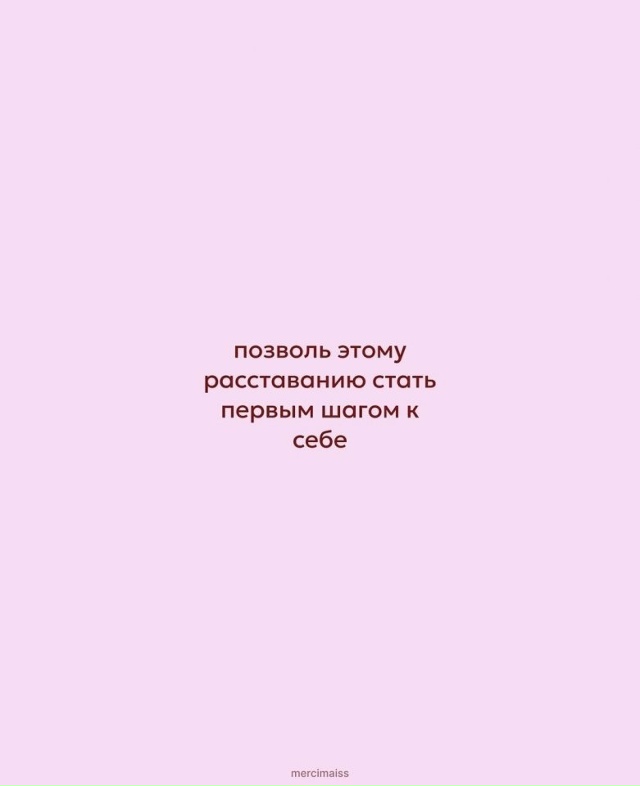 Просто позволь...