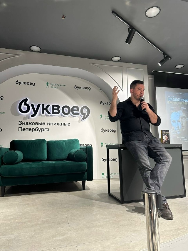 📣20 ноября 14.00 Тренинг: «Как читать людей по лицам. Прак...