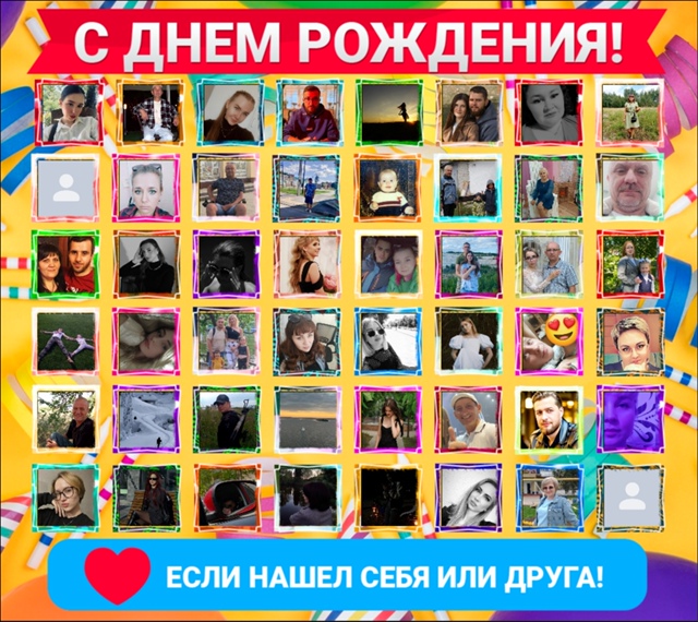 🥰Друзья, нажмите кнопку ❤
👪Вам не трудно - а именинни...
