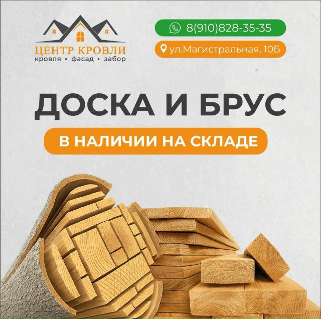 🏠«Центр Кровли» официальный дилер Grand Line (кровля, забо...