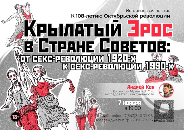 К годовщине Октябрьской революции в [club53726629|Музее об Э?...