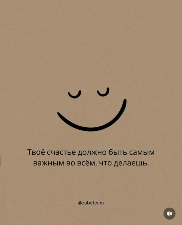 Пусть, эти слова будут кому-то вовремя: