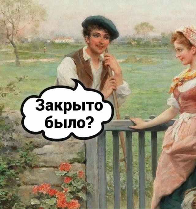 Мужики не делайте так